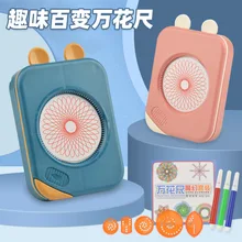 

Children's Ever-changing Flower Ruler Educational Science and Education Stationery Set Pupils Drawing Art Toys