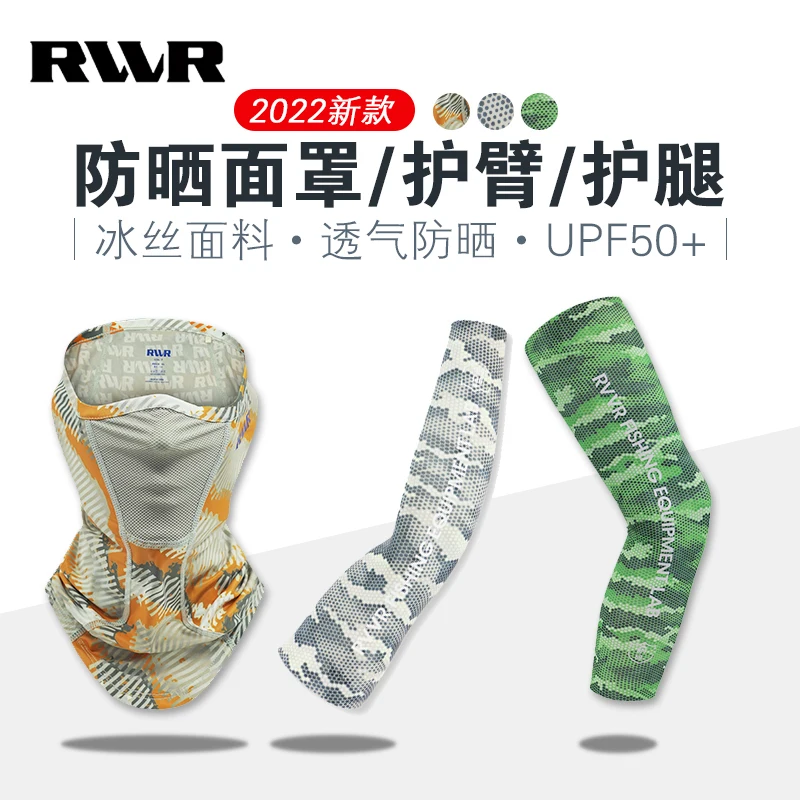 

22 New RVVR LURE Arm Guard Mask Fishing Anti Cutting Second Generation La Shirley Fabric Outdoor Fishing