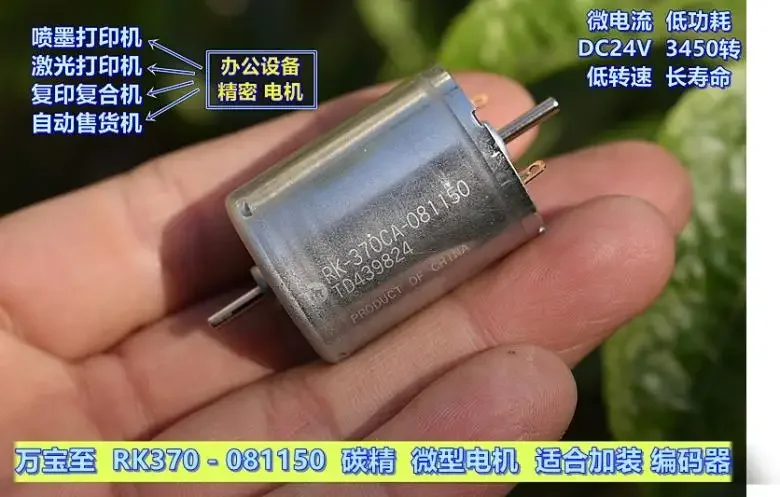 새로운 RK370- 081150   탄소 정밀, 마이크로 모터 DC24V 3450rpm, 저속 및 긴 수명 10개