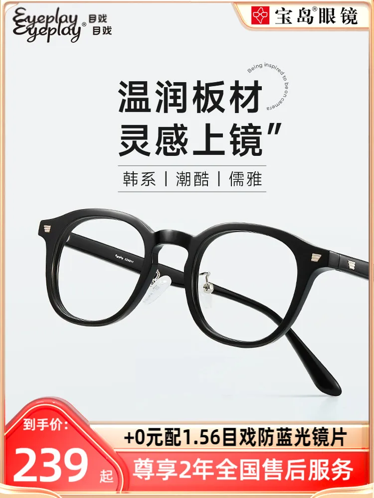 

Special-Interest Design Exquisite and Comfortable Material Glasses Frame Men and Women Classic