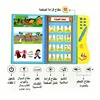 Arabic Language E-book Learning Machine Toy Book for Children  Letter Holy Quran Multifunction Reading  Toys 5