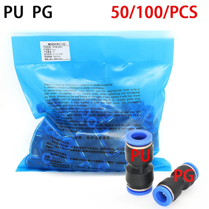 

100PCS 50PCS PU PG 4-6mm 6-8mm 6-10mm Air Pneumatic Fitting One Touch Push Into Straight Gas Fittings Plastic Quick Connectors