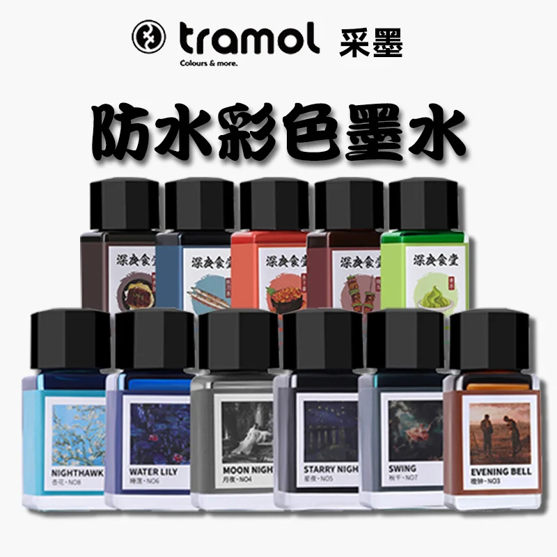 Tramol Ink Collecting Watercolor Line Drawing Cartoon Design Fast Drying Non Fading Light Color Non Carbon Waterproof Color Ink