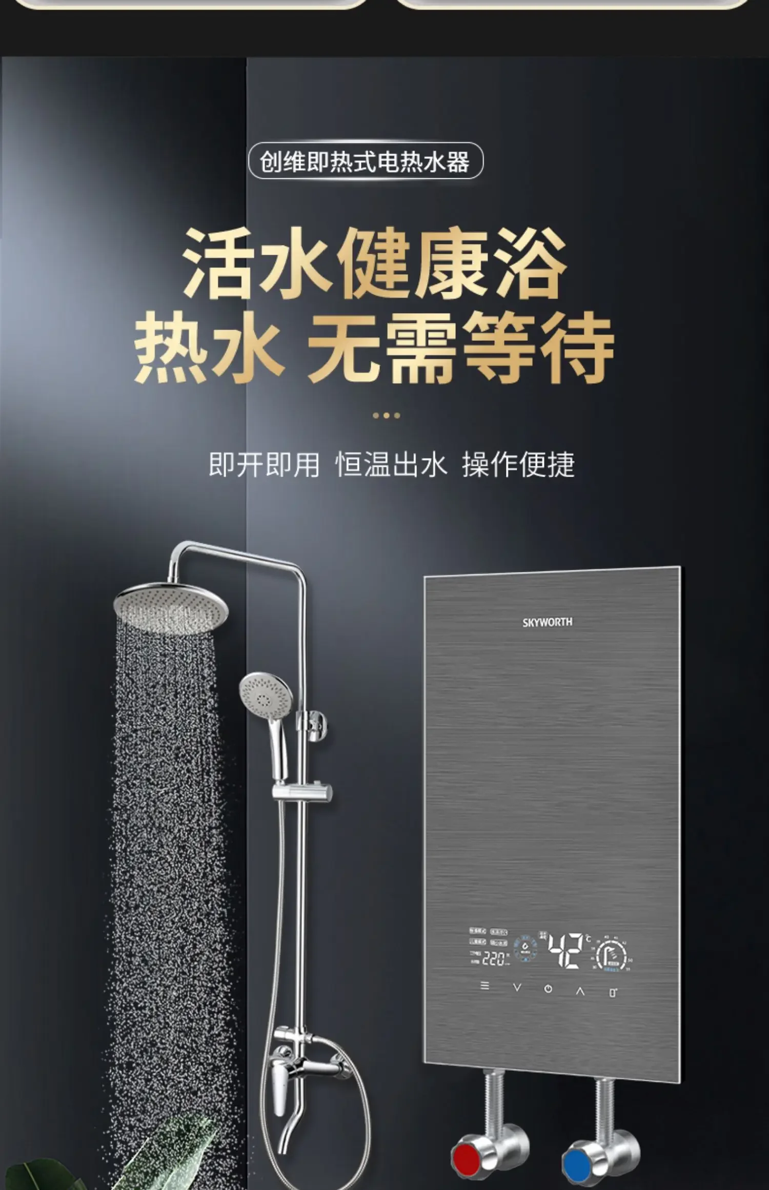 Instant Electric Water Heater for Fast Heating and Constant Temperature Hot Water Tankless Water Heater