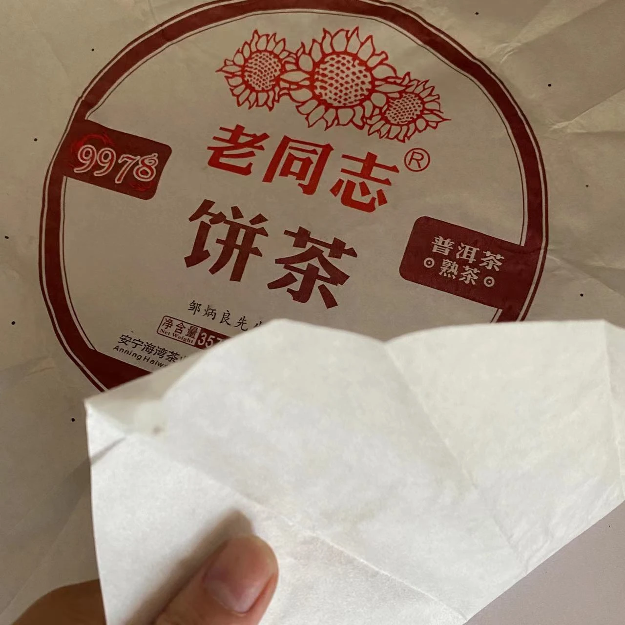 Tea Packaging Paper 357g puer tea Cotton Paper Reusable LaoTongzhi Ripe puerh tea Shu pu er pu erh tissue