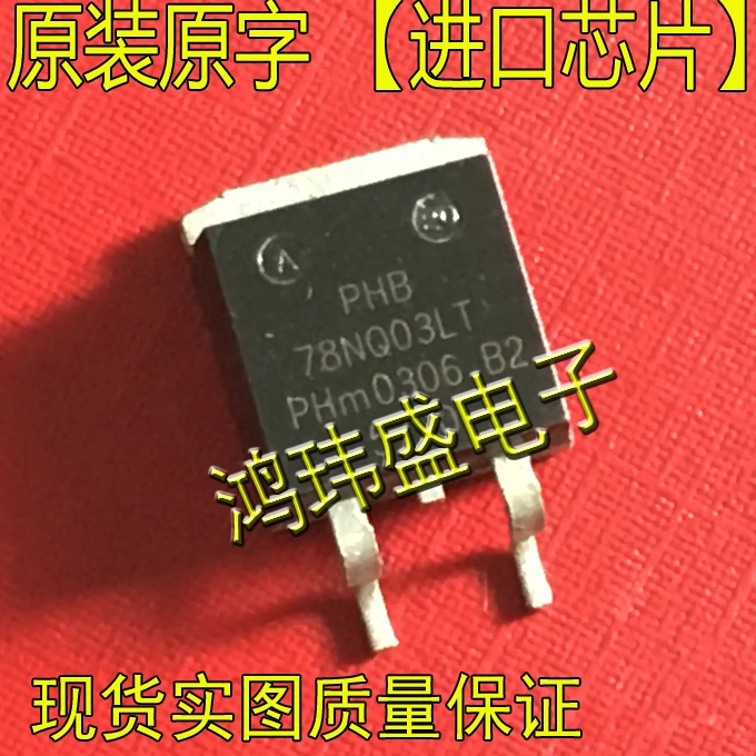 

(5Pcs/Lot) PHB78NQ03LT 78NQ03LT TO-263