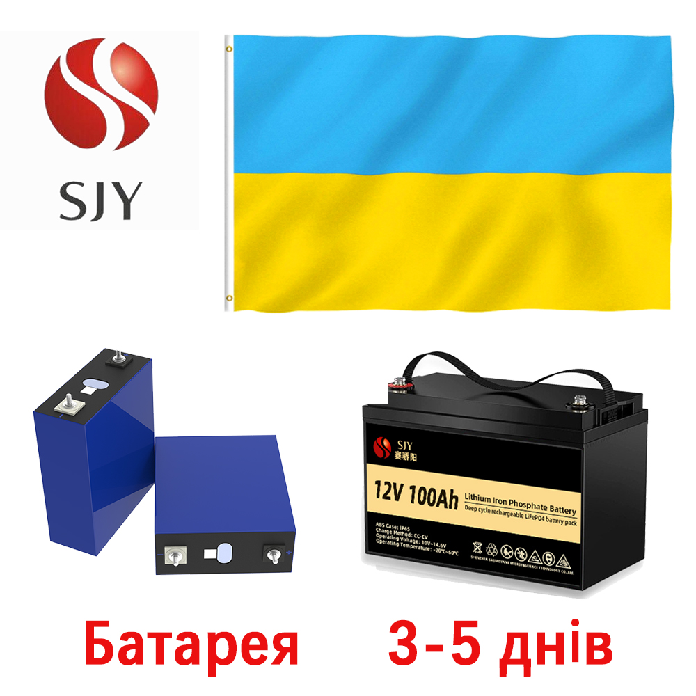 UA Warehouse LiFePO4 Lithium Iron Phosphate Battery Pack 12V 24V 48V 100AH 280AH for Boat/RV/Solar System (3-5 days to Ukraine)