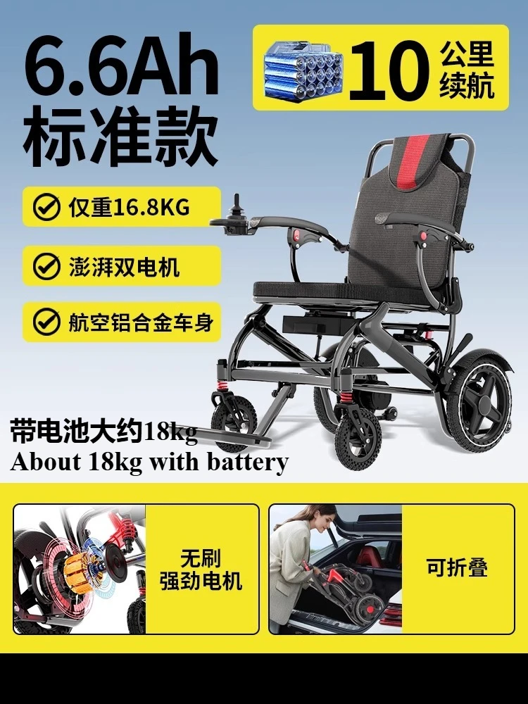 flagship 6A 18kg