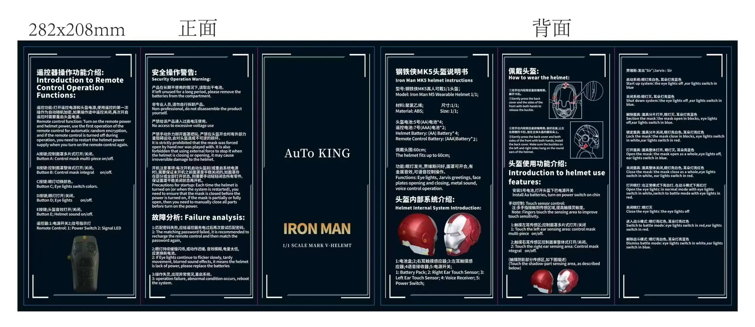 Iron Man MK5 Helm MK5 1:1 Sprachsteuerung Avengers War Machine Cosplay Mit LED-Licht Elektronischer Verschluss Ironman Helm Kindergeschenk – Detail 1