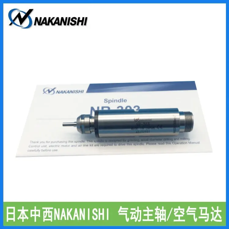 

Pneumatic Spindle NR-303 Japan NAKANISHI Air Electric Spindle Automatic Machine Tool High-speed Spindle Shaft