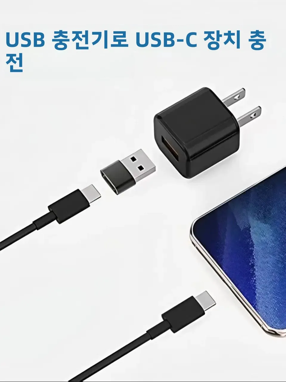 USB-USB-C 어댑터, USB-C 암-USB 수 고속 충전 및 OTG 변환기, iPhone 1/14/13/12/11 Pro Max Plu와 호환 가능