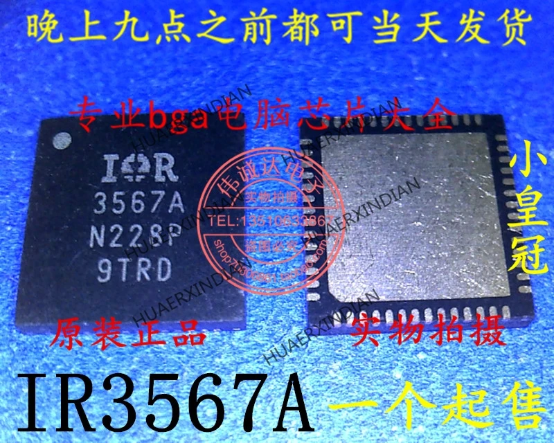 

Новинка, оригинальный IR3567AMTRPBF IR3567A, внешний 3567A QFN56