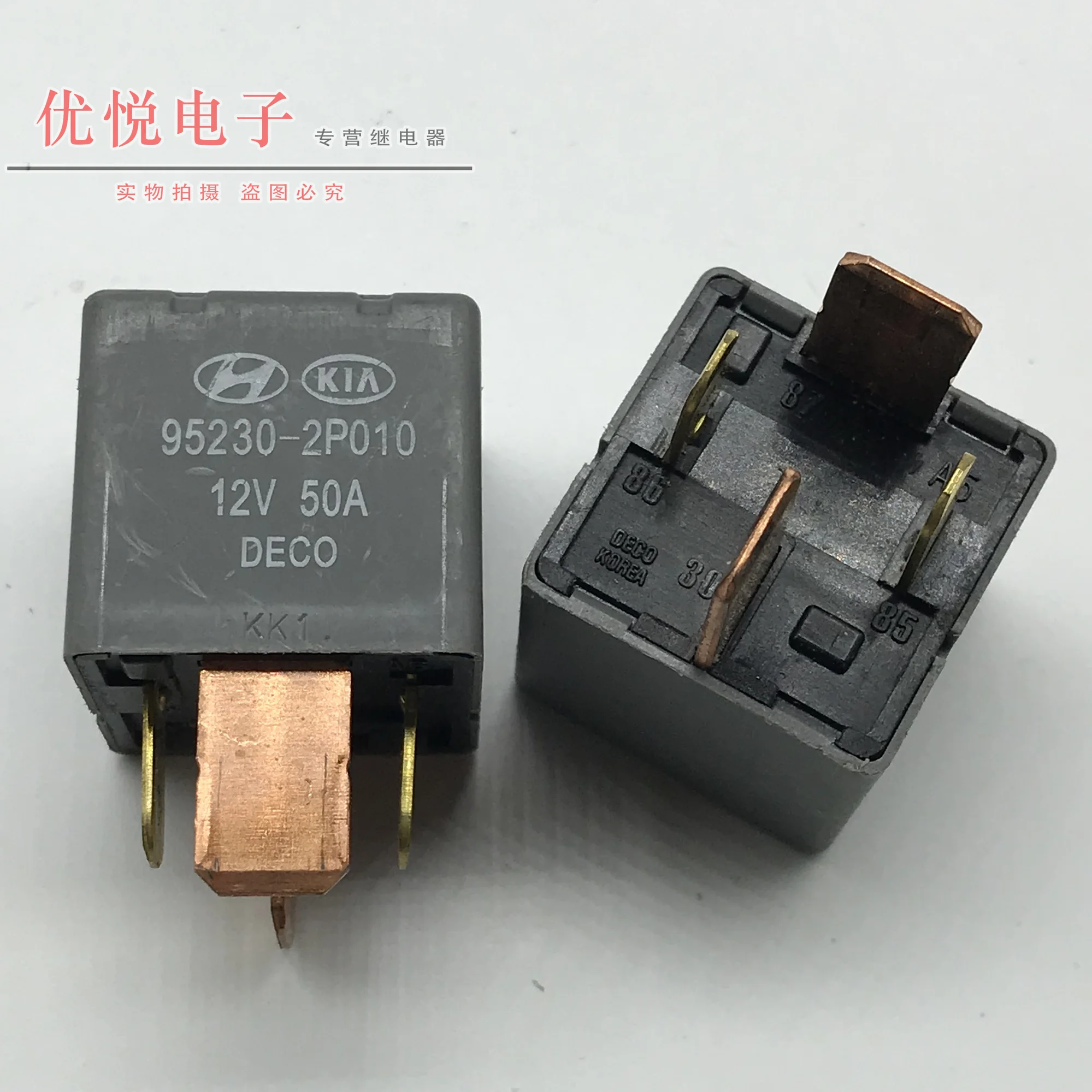 

5pcs Automobile relay modern automobile 95230-2p010-12vdc one group normally open 4-pin big pin 50A