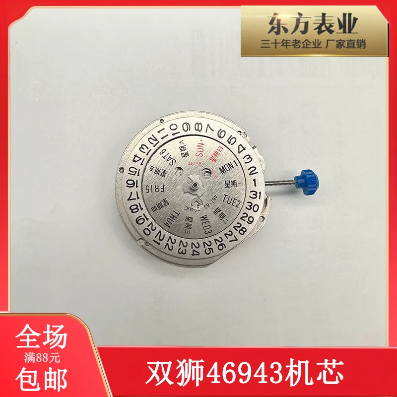 ORIENT 46943 46941 Mechanical Movement Parts - Japanese Original