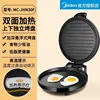 Midea electric baking pan household double-sided heating frying machine non-stick electric pancake called pancake pan pancake 6
