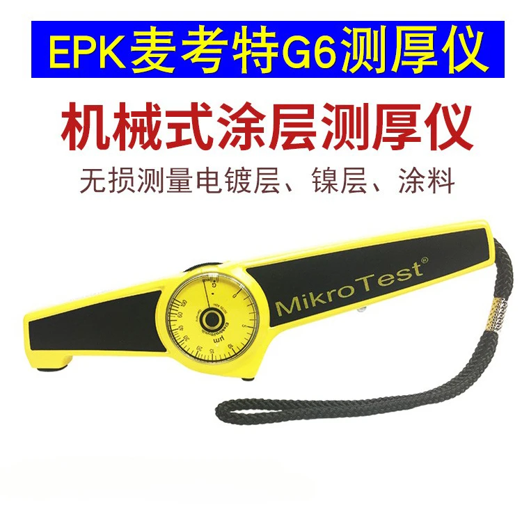

The product can be customized.G6 mechanical magnetic F6 coating thickness gauge Electrophoresis zinc coating chromium plating fi
