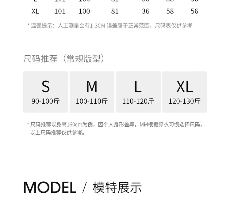 Size guide