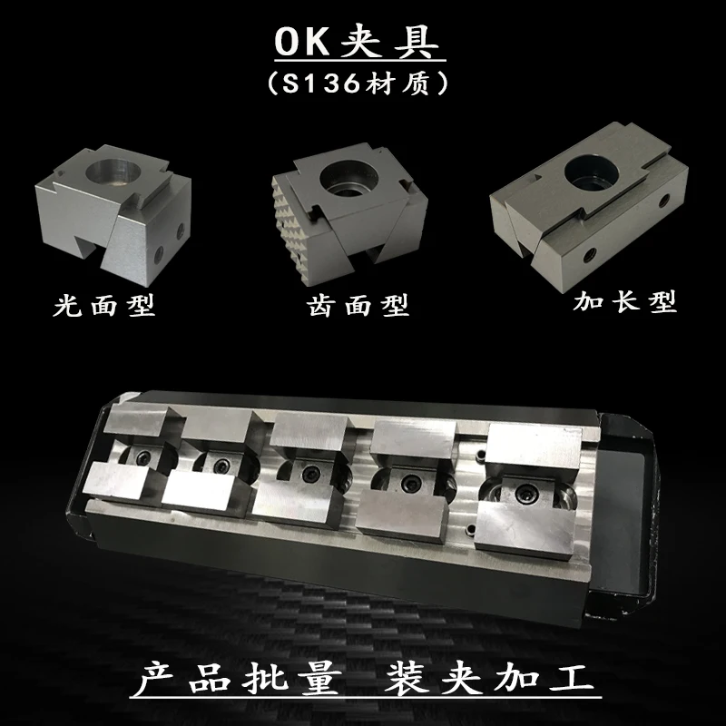 Ok Fixture Centro Di Lavoro Cnc Multi-Station Product Batch Processing Blocco Di Bloccaggio Ad Espansione A Cuneo Inclinato A Forma Speciale So