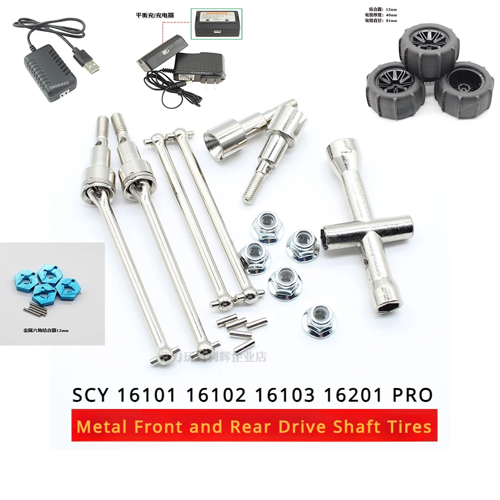 

SCY 16101 16102 16103 16201 PRO RC Remote Control Car Parts Metal Front and Rear Drive Shaft Tires
