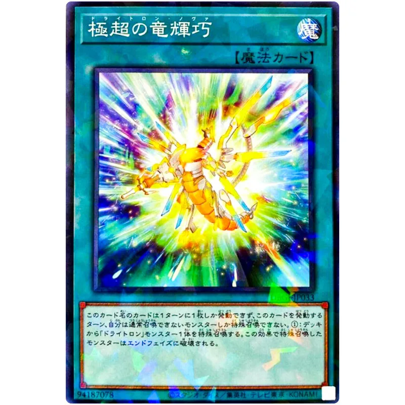 Yu-Gi-Oh Drytron Nova - Parallel Dbgi-Jp033 Deck Build Pack: Genesis Impactors-Collezione Di Carte Yugioh