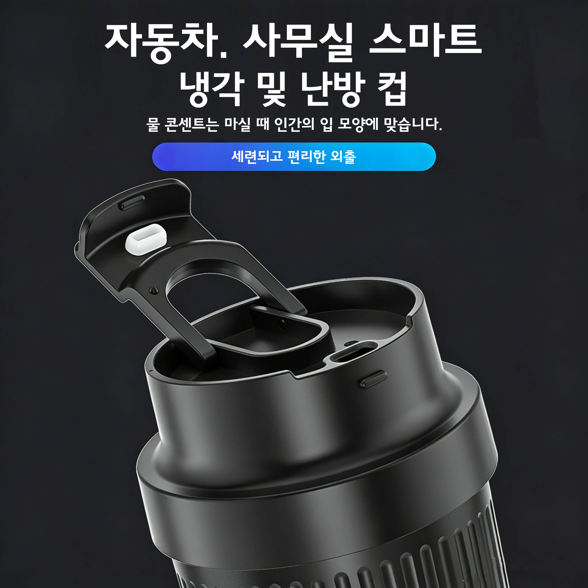 2 in 1 차량용 컵 워머 쿨러 스마트 온냉 컵 자동 냉장고, 로드 트리퍼용 12V DC 전기 여행 머그컵
