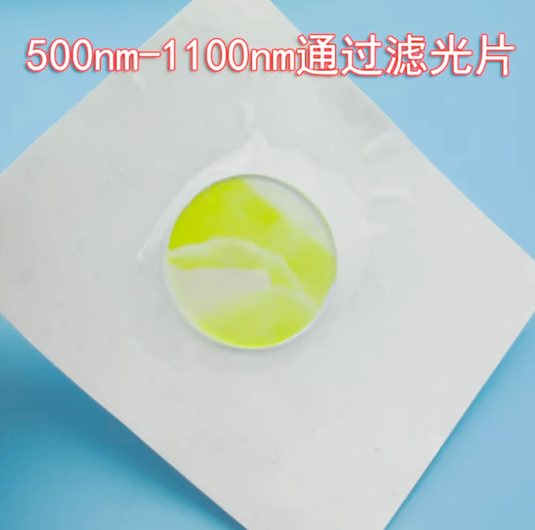 500nm-1100nm 장파 통과형 적외선 필터 IR 광학 유리 렌즈 6-25mm