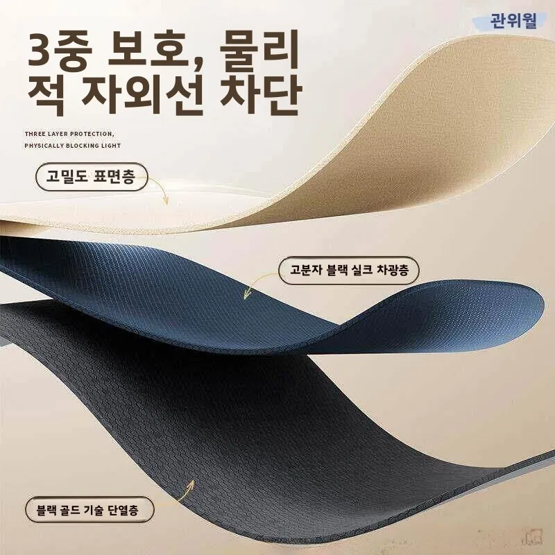 단열 햇빛 차단 커튼 완전 차광 비투광성 무타공 접이식 봉 발코니 커튼 신제품 2026