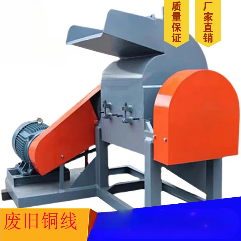 

waste copper wire crusher, separation of miscellaneous wires, wet copper rice machine, washing shaker, iron remover equipment