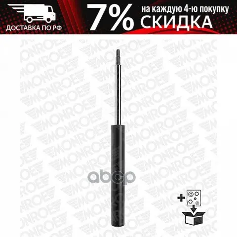 Shock Absorber front oil price for 1 pc Monroe item No. Mr315 | Автомобили и мотоциклы