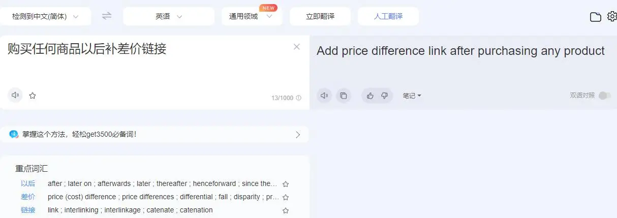 

Add price difference link after purchasing any product