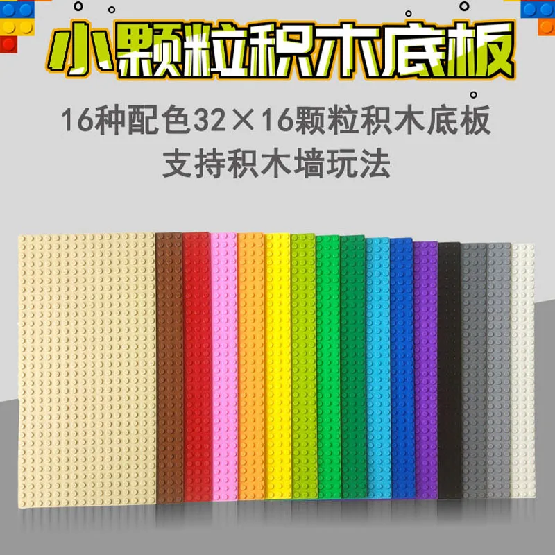 16*32 Points Compatible LEGO Small Particles Puzzle Building