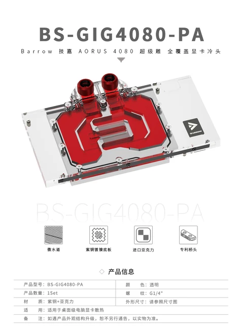 BARROW Water Block for ASUS GeForce RTX 4080 ROG TUF/STRIX GAMING O16G GPU  Card Copper Cooling Radiator RGB AURA BS-AST4080-PA - AliExpress