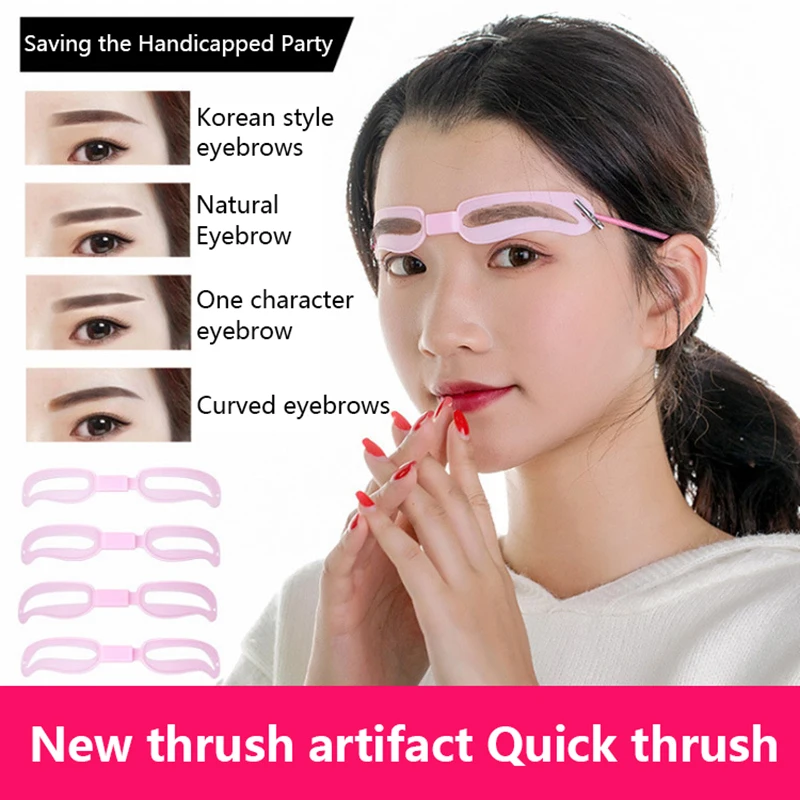 

Карточка для бровей, инструменты для макияжа бровей, трафарет для бровей, приспособление для придания формы, карта для облегчения бровей, аксессуары для ленивых людей