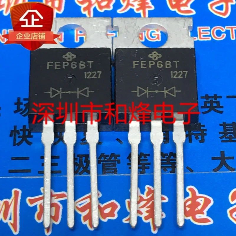 

5 pieces FEP16BT TO-220 100V 16A