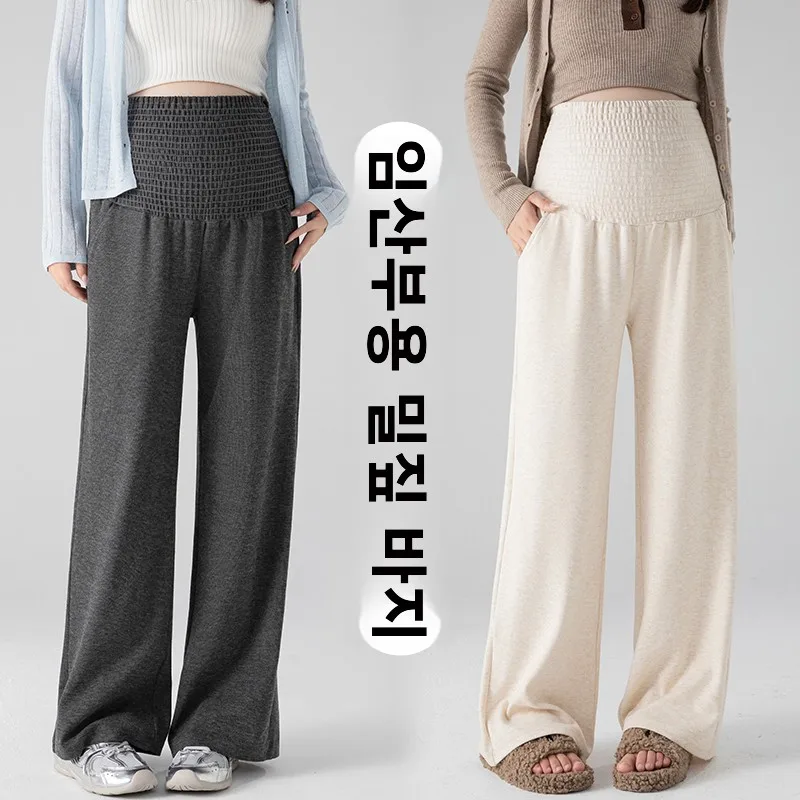 출산용 와이드 레그 팬츠 봄 가을 아우터 배 받침 없음 편안한 캐주얼 가을 겨울 임산부 의류
