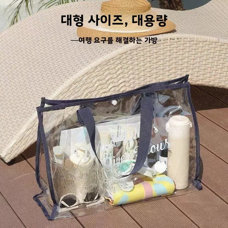 휴대용 해변 수영복 보관 가방 여름 가방 휴대용 야외 방수 투명 디자인으로 쉽게 휴대 가능