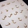 Children Wooden Arabic Letter Jigsaw Kids Toys Montessori Learning Alphabet Word Practice Early Educational Puzzle Preschool Toy 5