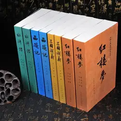 8 BOOKS Chinese Literature Book Dream of Red Mansions Journey To The West Outlaws of The Marsh Romance of The Three Kingdoms