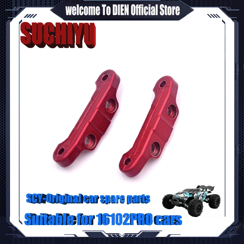 

SCY 16102PRO 1/16 RC автомобильные оригинальные запасные части 6038 передний и задний кронштейн ярдов