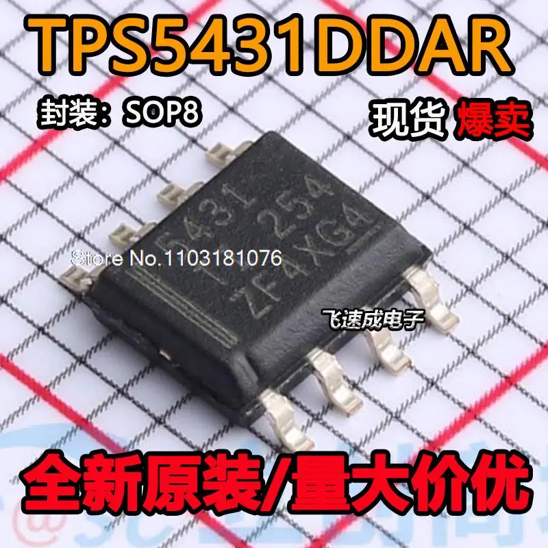 

(10PCS/LOT) TPS5431DDAR TPS5431DDA 5431 SOP8 New Original Stock Power chip