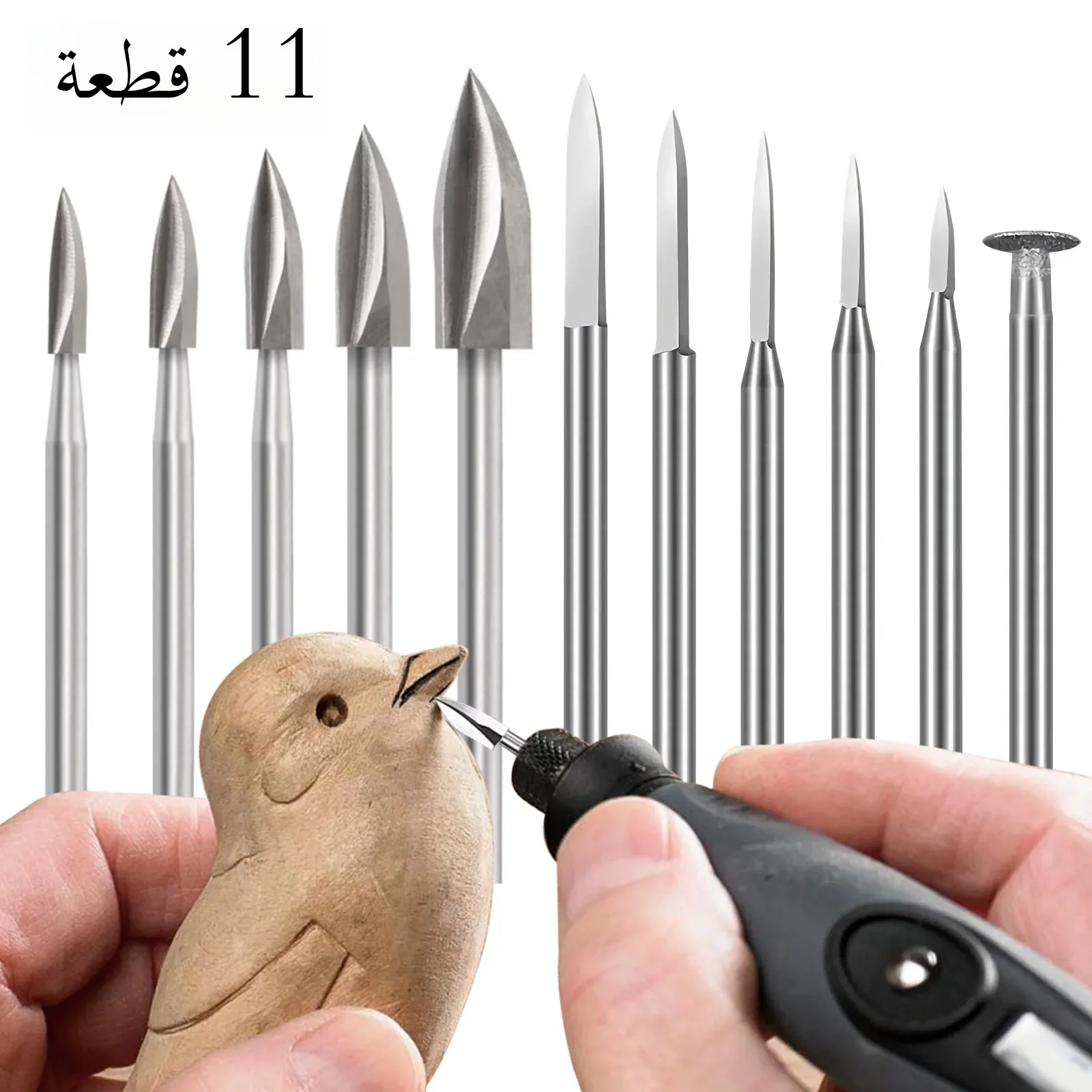 مجموعة أدوات نحت الخشب من 11 قطعة مصنوعة من الفولاذ عالي السرعة، مخصصة للأدوات الدوارة، للنقش الدقيق على الخشب، ونحت الجذور، والنقش النووي.