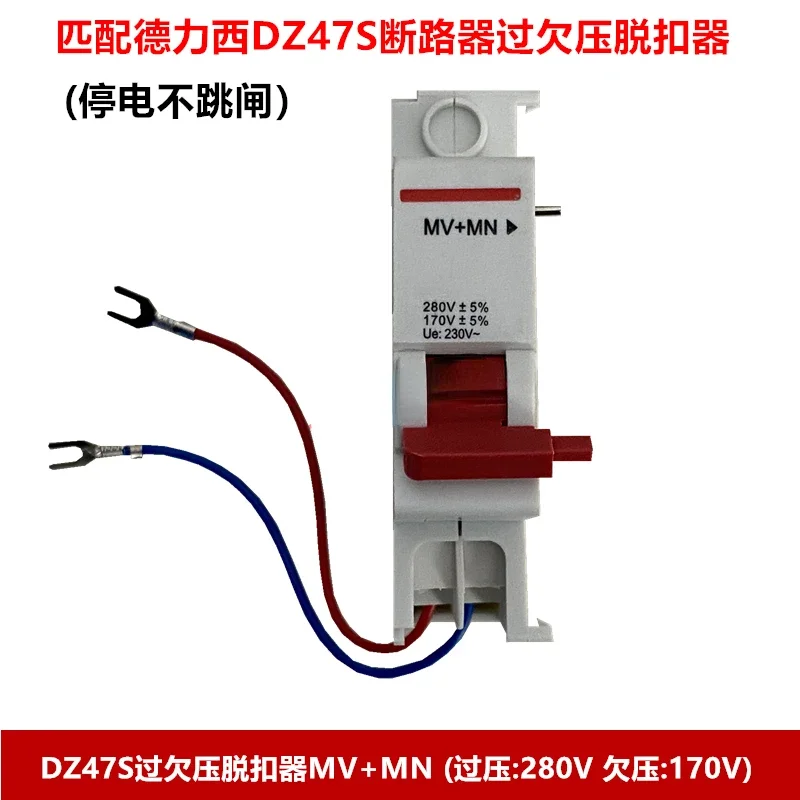 

For Dz47s Release MV Mn over Voltage and under Voltage Release 220V Power Failure without Tripping