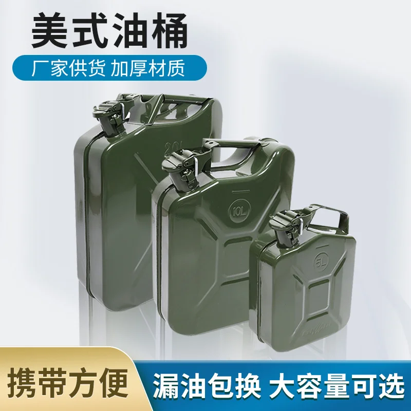 American Oil Drums 5L10L Portable Gasoline Drums Portable Oil Spare American Gasoline