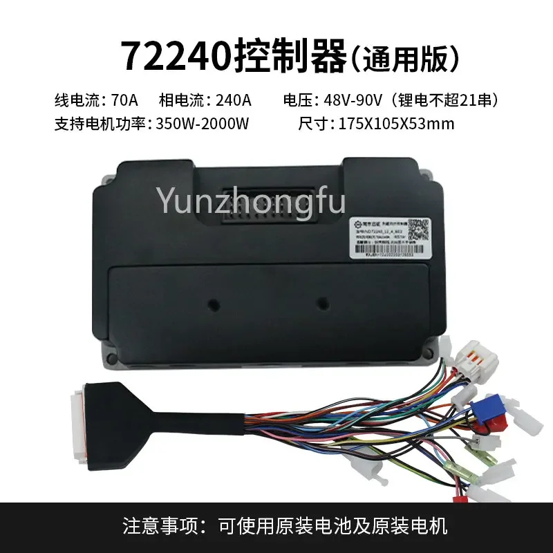Remote Drive Controller 72240 72360 72530 Electric Car Modification Accessories 60 V72v Toy Motorcycle Smart