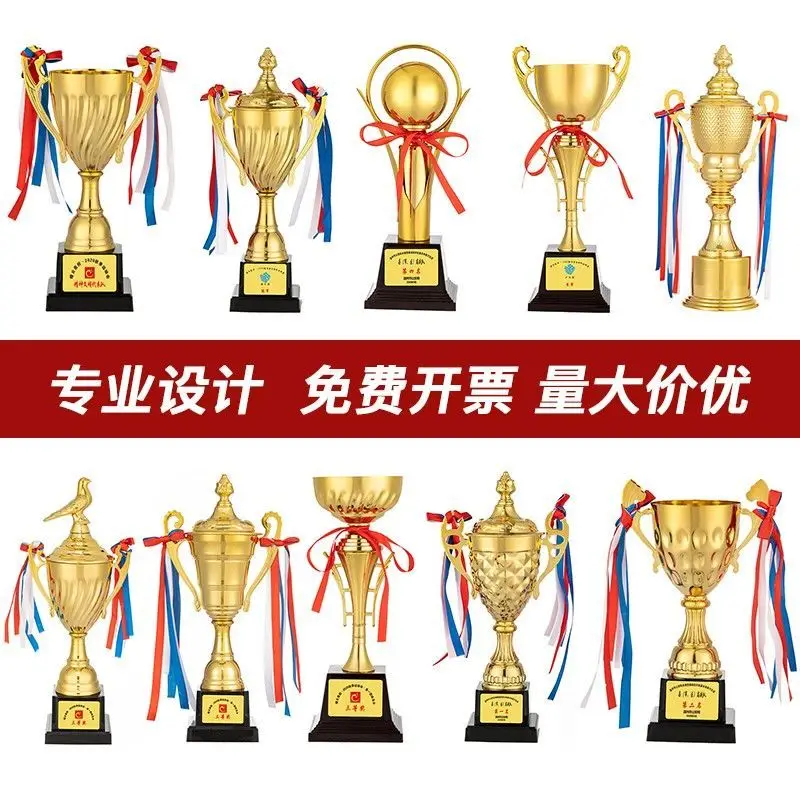 

Metal Trophy Lettering Customized Basketball Football Champion Student Children Sports Games Trophy Decoration