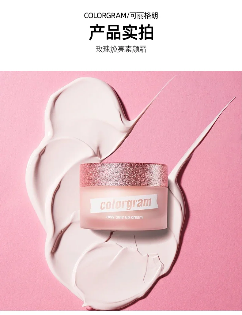 Colorgram Rosy Tone Up Cream 50ml Whitening Concealer Isolate