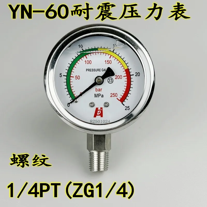 YN60 충격 방지 압력 게이지 1/4PT 유압 MPA BAR 충격 방지 진공 유압 압력 다색