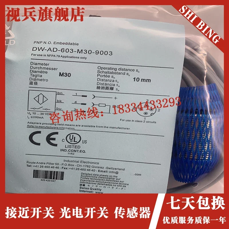 Рисунок 3 - DW-AD-603-M30-9003 100% новый и