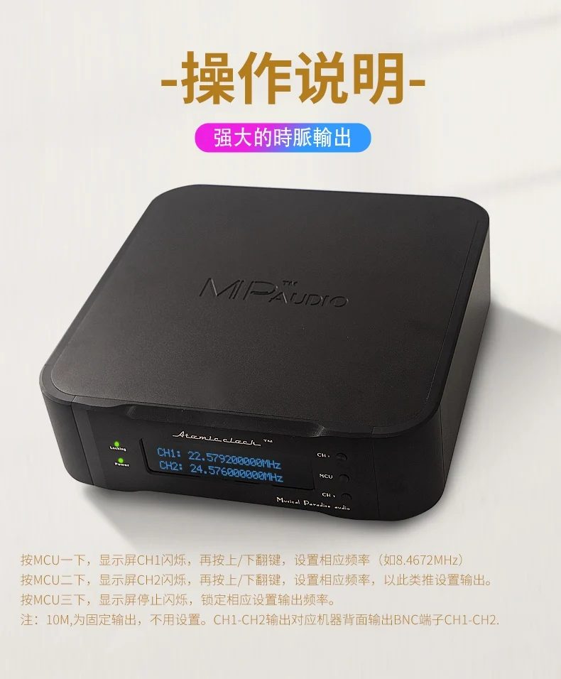 Latest arrival 10MHz clock/DAC decoding clock atomic clock (OLED