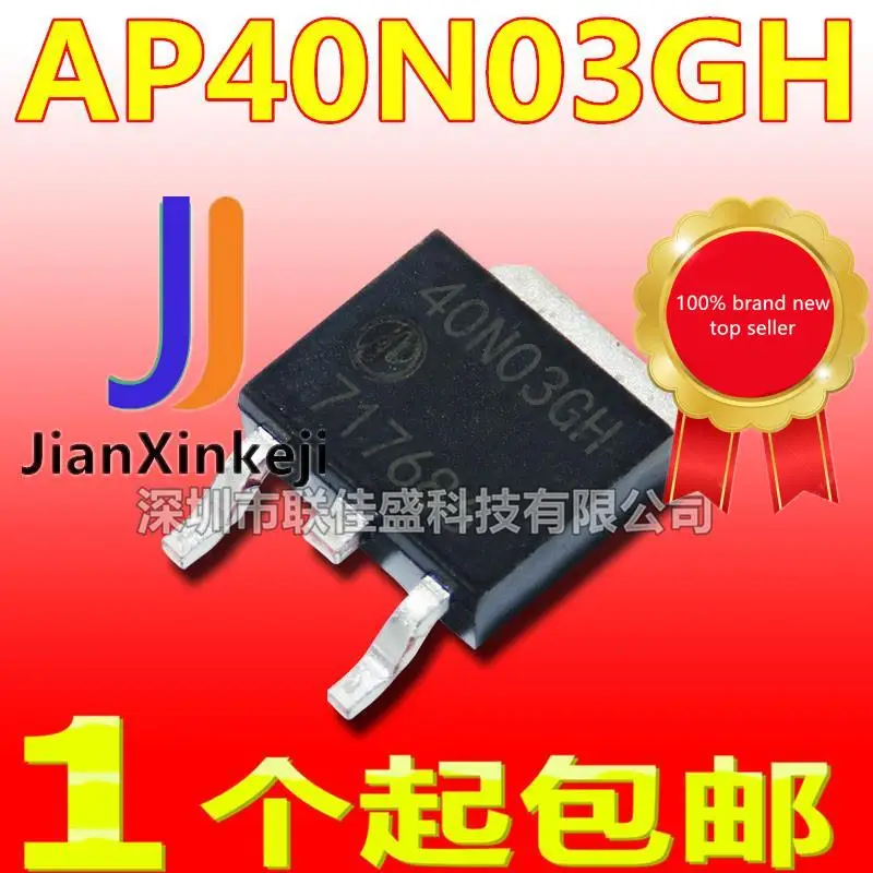 

20 шт., 100% оригинальная новая фотовспышка, AP40N03GH, 40N03GH, 40A, 30 В, N-канальная МОП-трубка, стандартная фотовспышка до-252